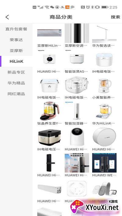 亚摩斯商城截图