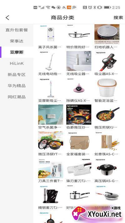 亚摩斯商城截图