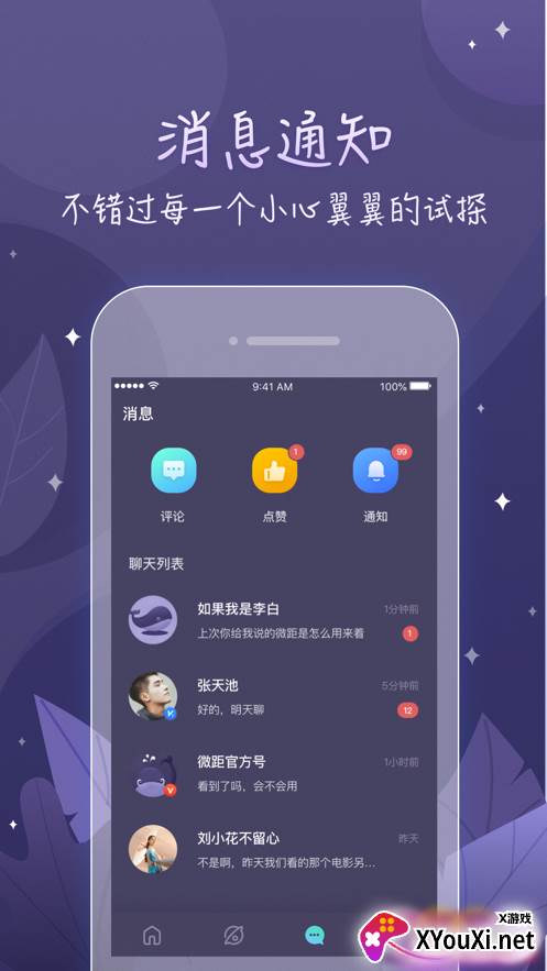 鲸遇app最新版截图