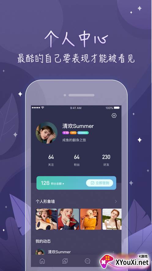 鲸遇app最新版截图