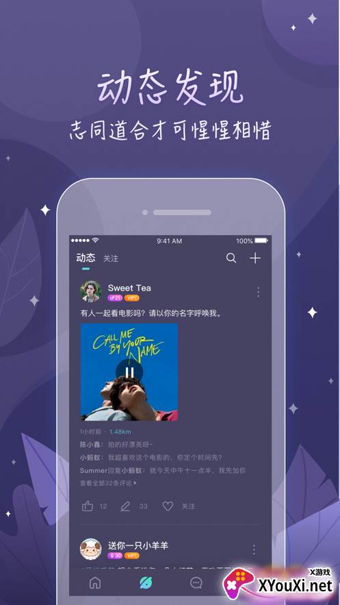 鲸遇app最新版截图