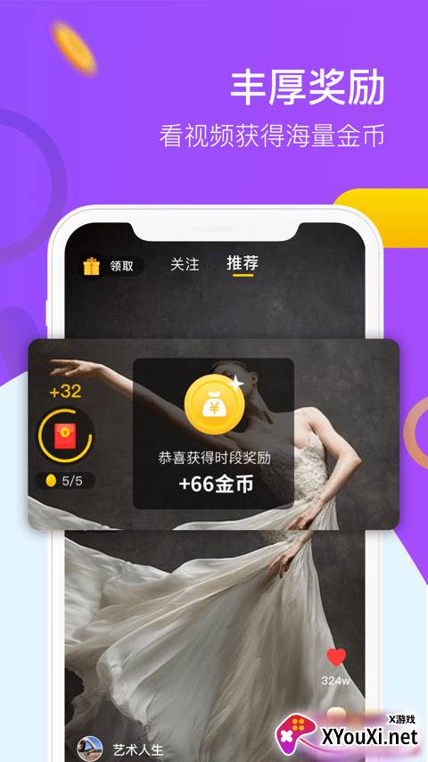 9友短视频截图