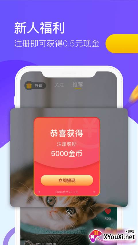 9友短视频截图
