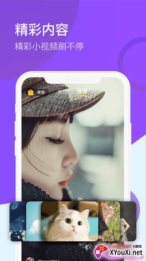 9友短视频截图
