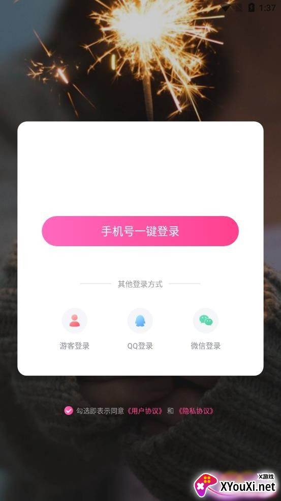 9友短视频截图