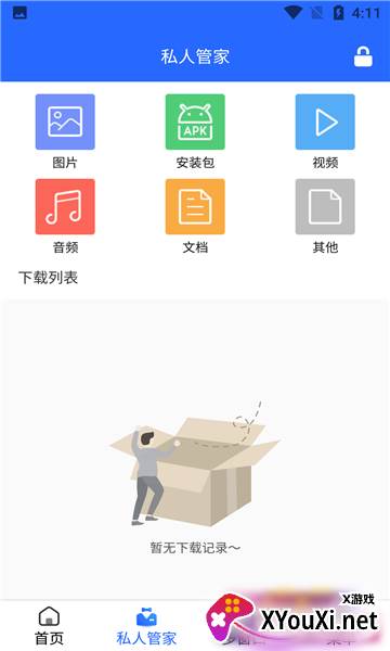 米加浏览器大字版截图