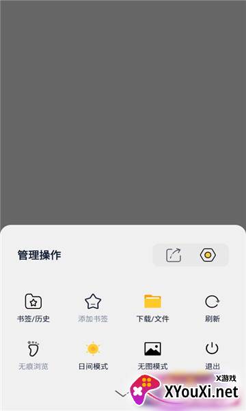 米加浏览器大字版截图