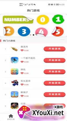 亿点赚安卓版截图