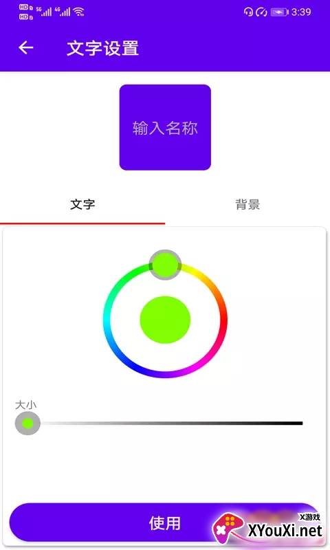 速速换图标截图