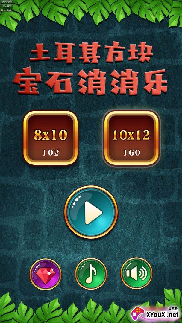土耳其方块宝石消消乐截图