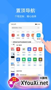 华为花瓣浏览器截图