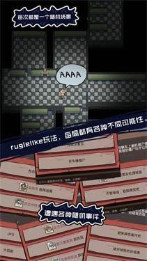 不要咬我demo版截图