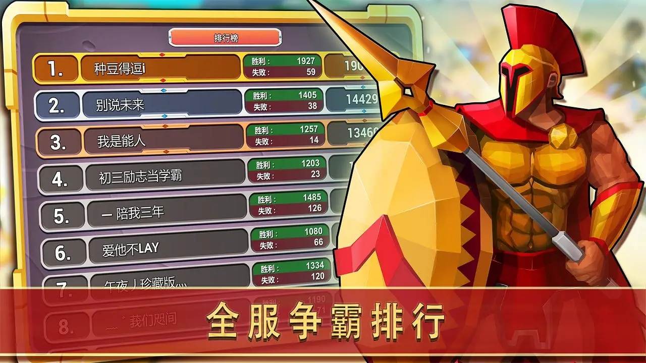 奥特争霸模拟器游戏截图