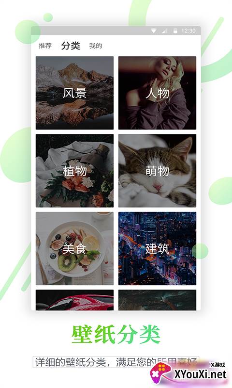 百变锁屏君截图