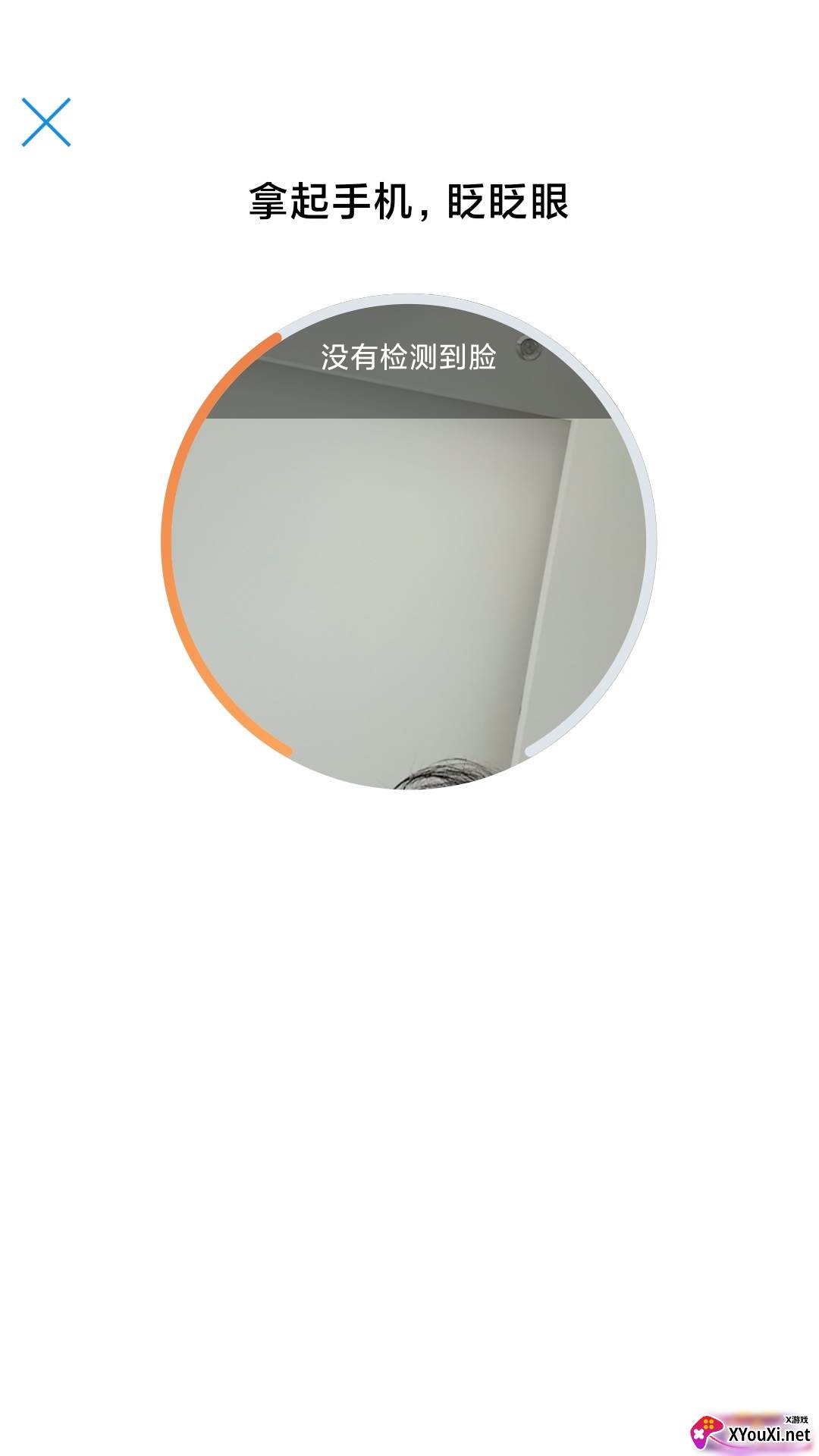 为婚而恋软件截图