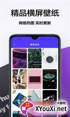 壁纸大全免费app截图