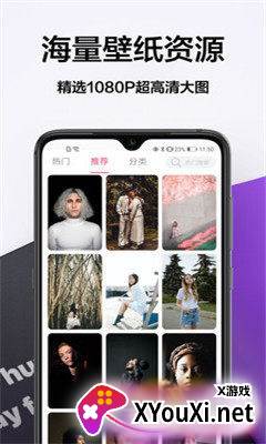 壁纸大全免费app截图