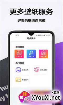 壁纸大全免费app截图