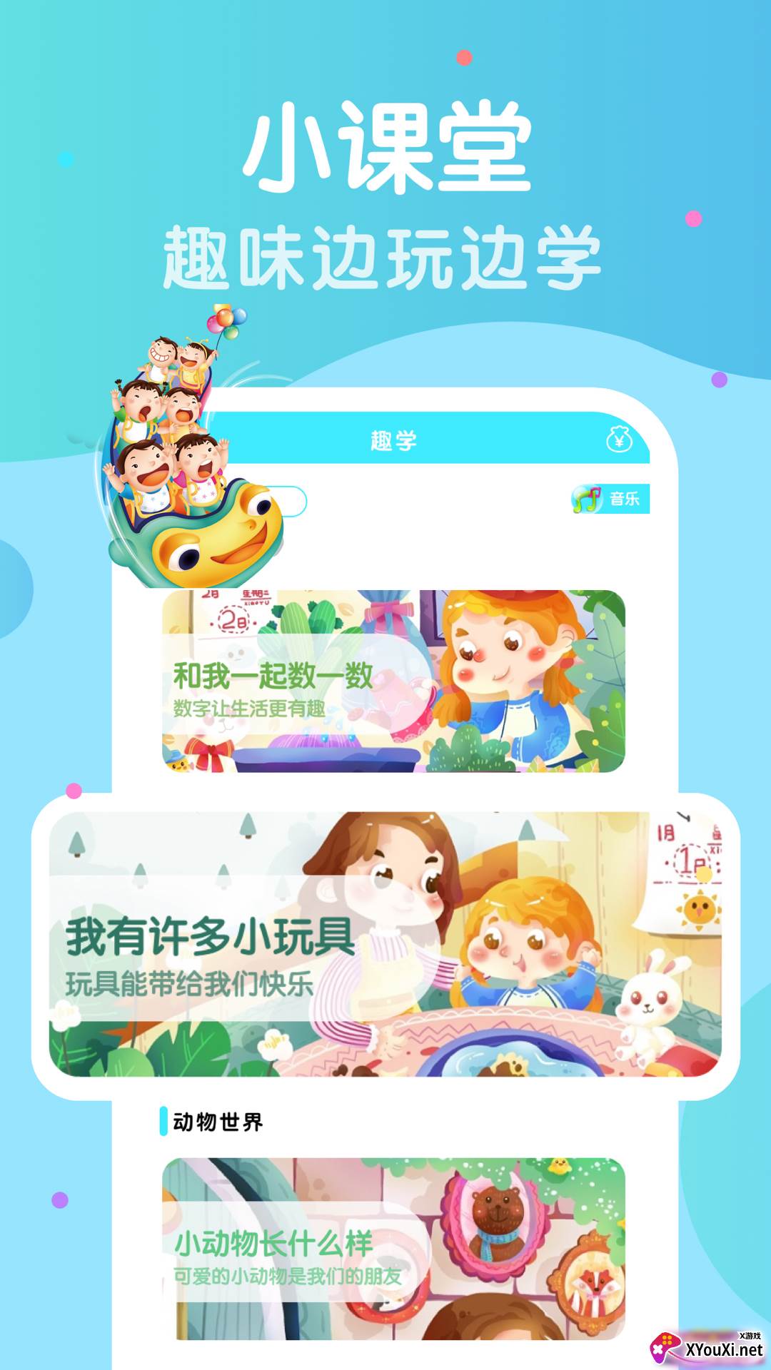 叫叫学拼音app截图