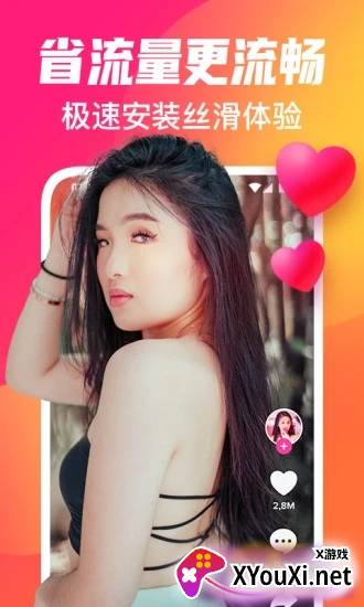 火辣短视频截图