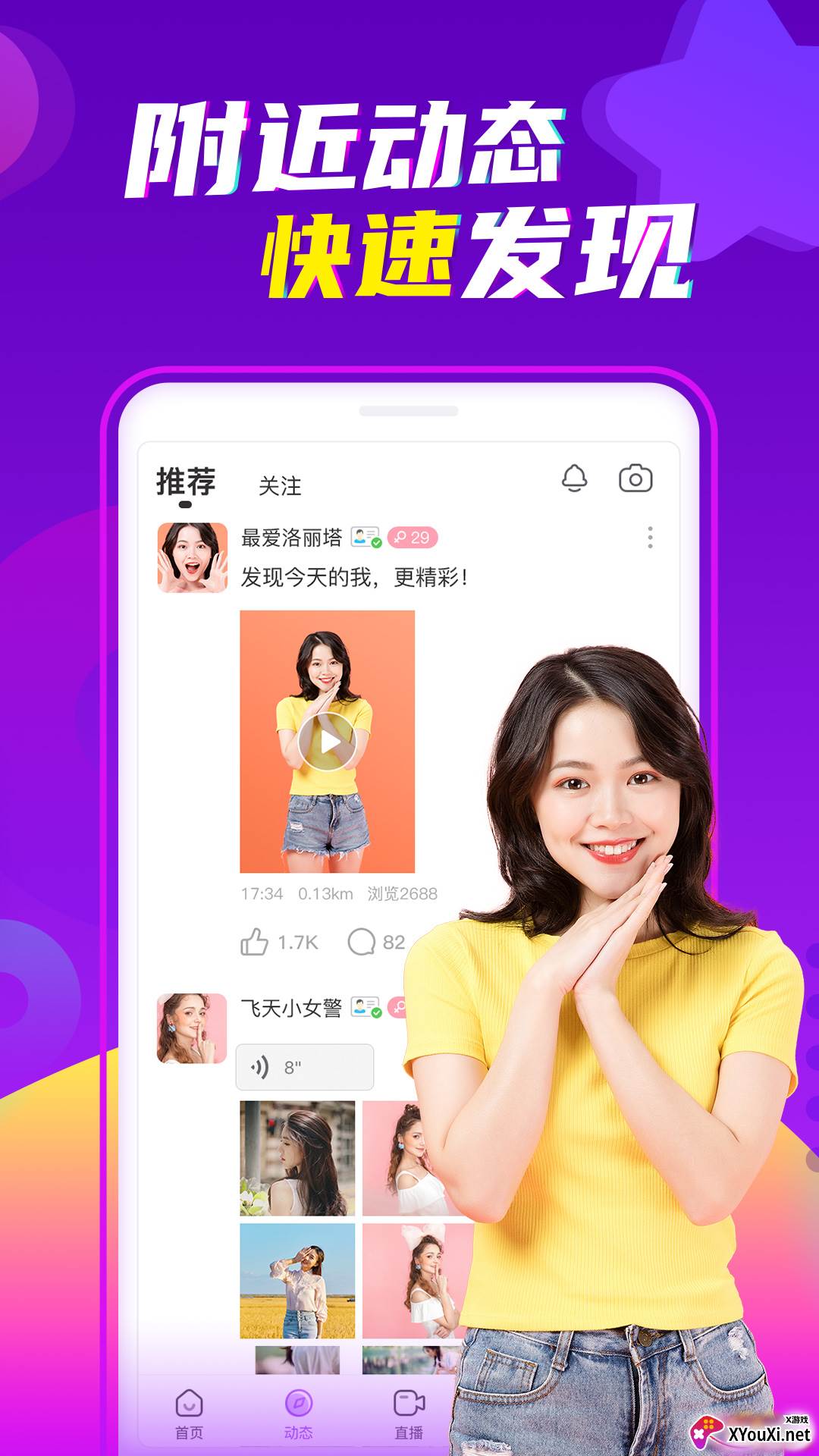 火聊极速版截图