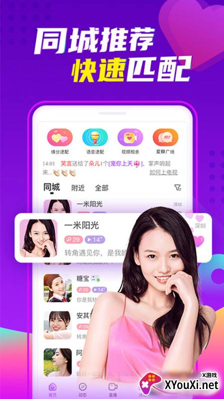 火聊极速版截图