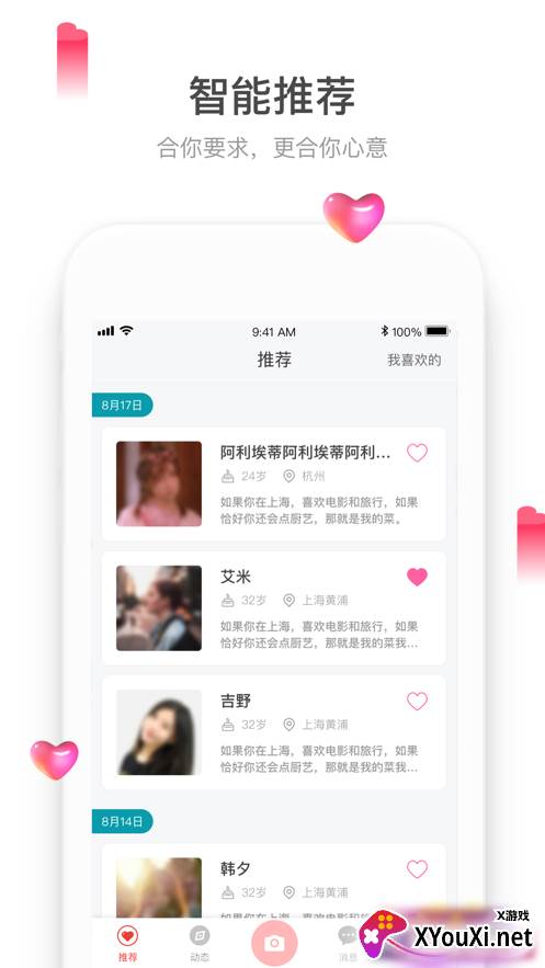 珍双app截图