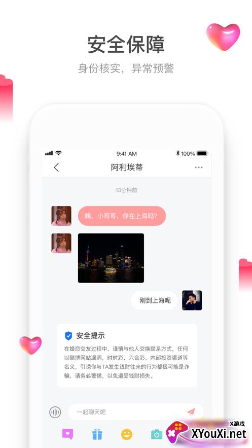 珍双app截图