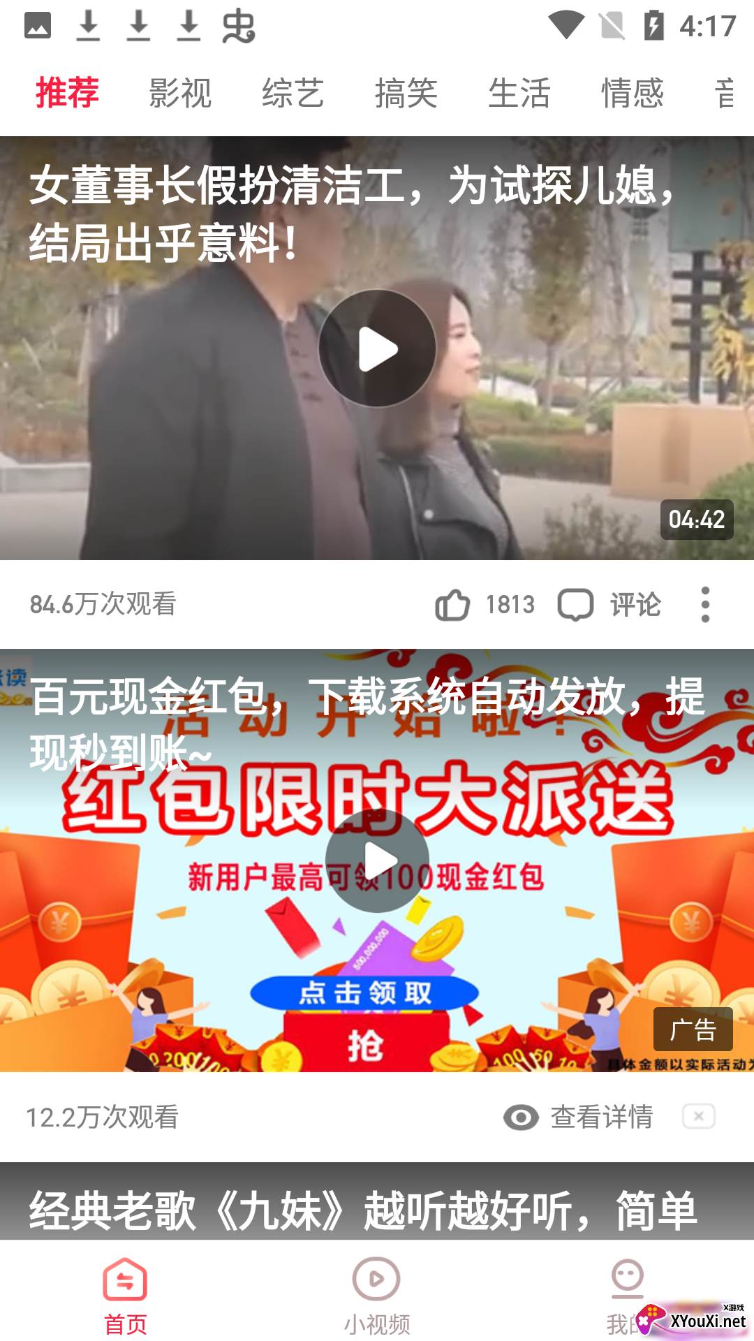 子书看多多app截图