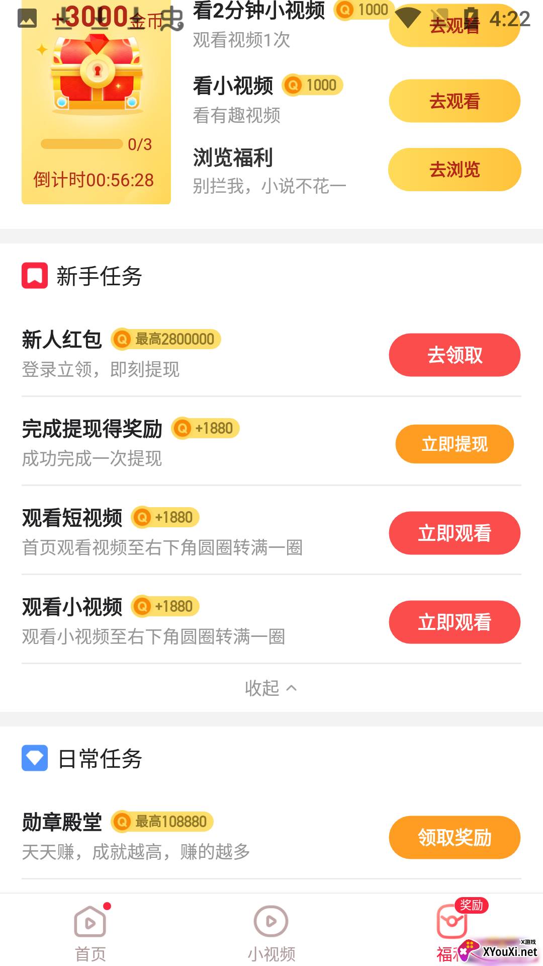 子书看多多app截图