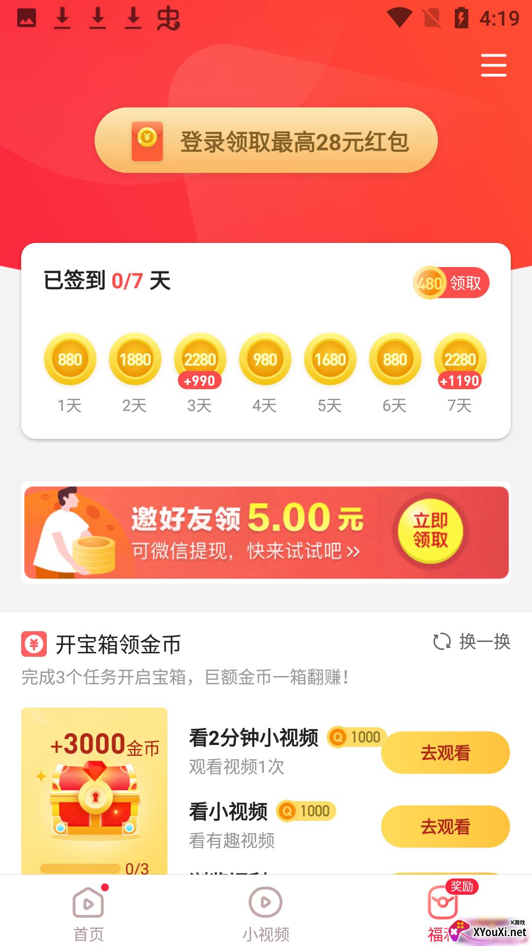 子书看多多app截图