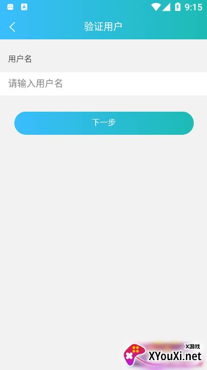 昭通学院OAapp截图