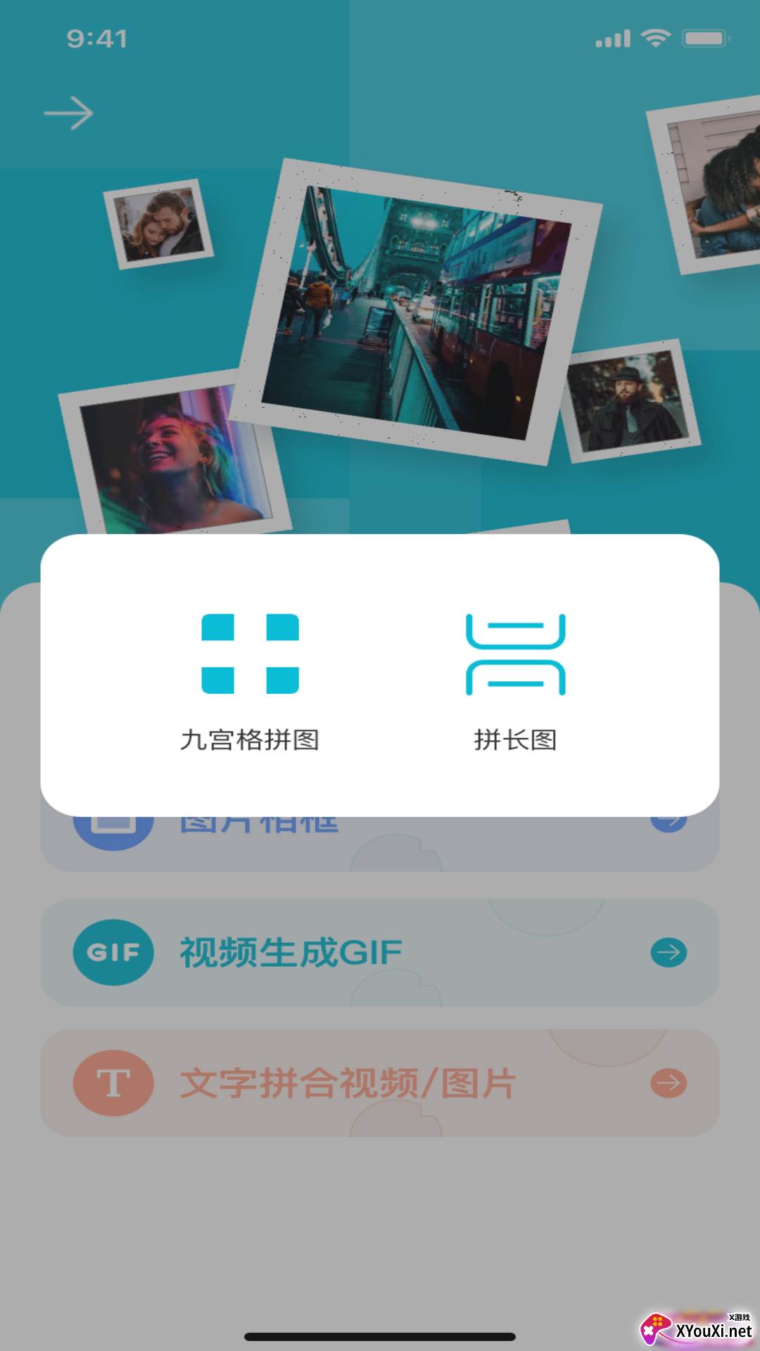 草莓编辑器截图