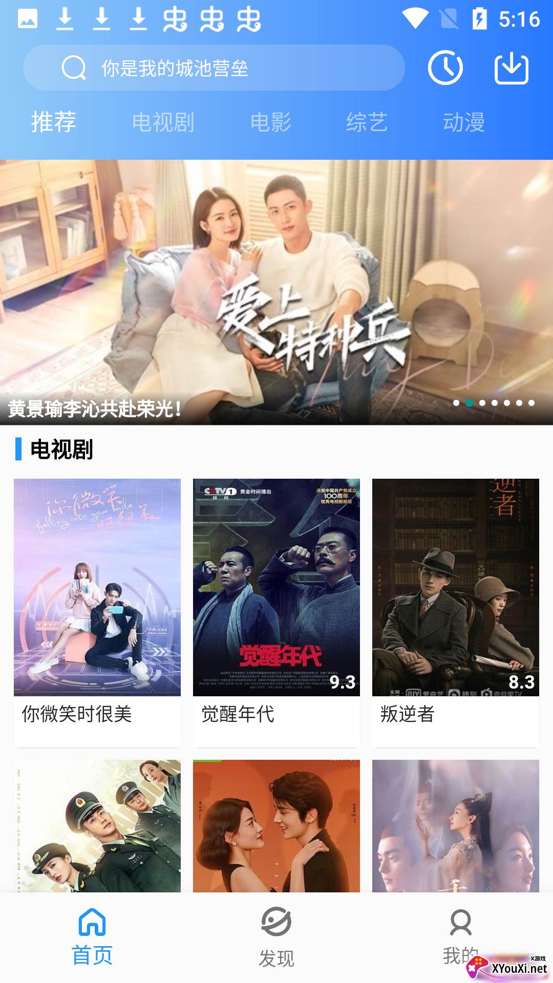小蓝影视官方版截图