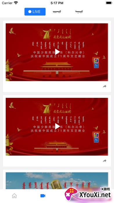 哲里木云最新版截图
