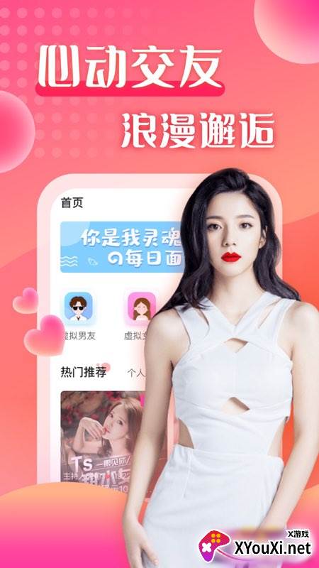 甜蜜面具app截图