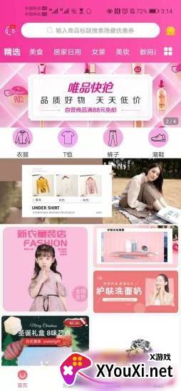 蓝樱优品截图