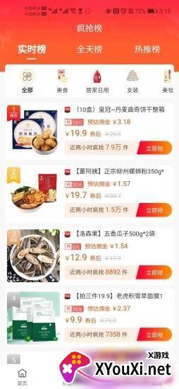 蓝樱优品截图