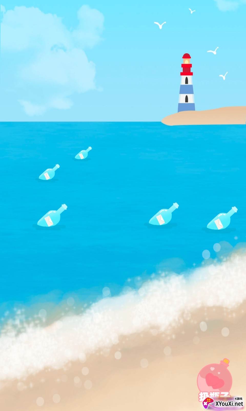 漂流瓶极速版截图