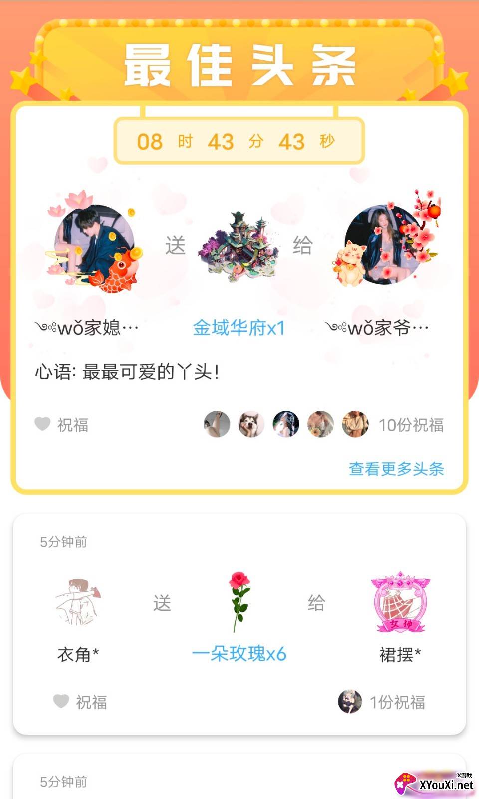 漂流瓶极速版截图