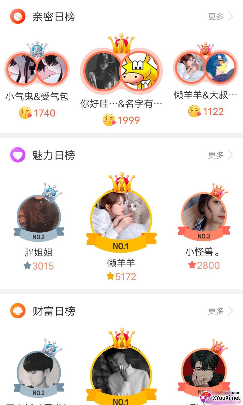 漂流瓶极速版截图