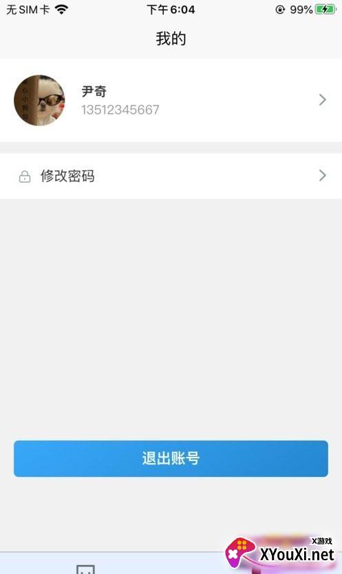 战旗教师截图