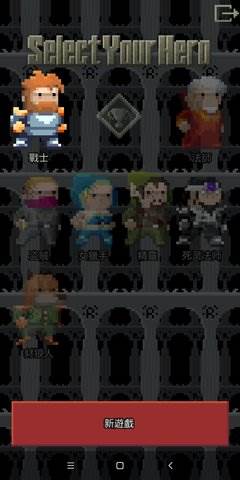 Remixed Dungeon(混合的像素地牢)截图