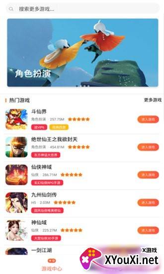 好玩盒子截图