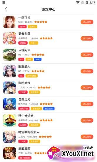 好玩盒子截图