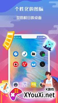 图标小咖秀截图