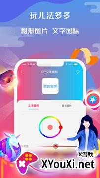 图标小咖秀截图