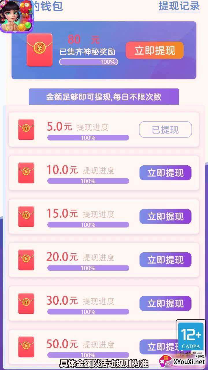糖果泡泡龙红包版截图