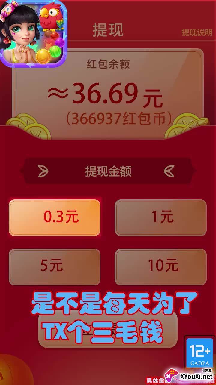 糖果泡泡龙红包版截图