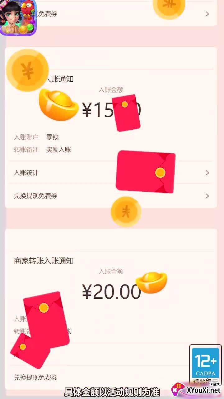 糖果泡泡龙红包版截图